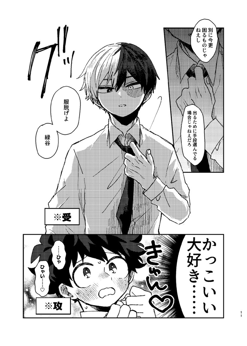 https://t.co/aomZ5cwhWB
明日のスウィハニで頒布するR18再録本のおしらせです。ほんの少しだけ書き下ろしもつけました。内容はなんかなし崩しになる催眠です。280P、2500円、ノベルティのしおり付きです。※事故でデータが死んだため収録ができていない作品もあります……
よろしくお願いいたします! 
