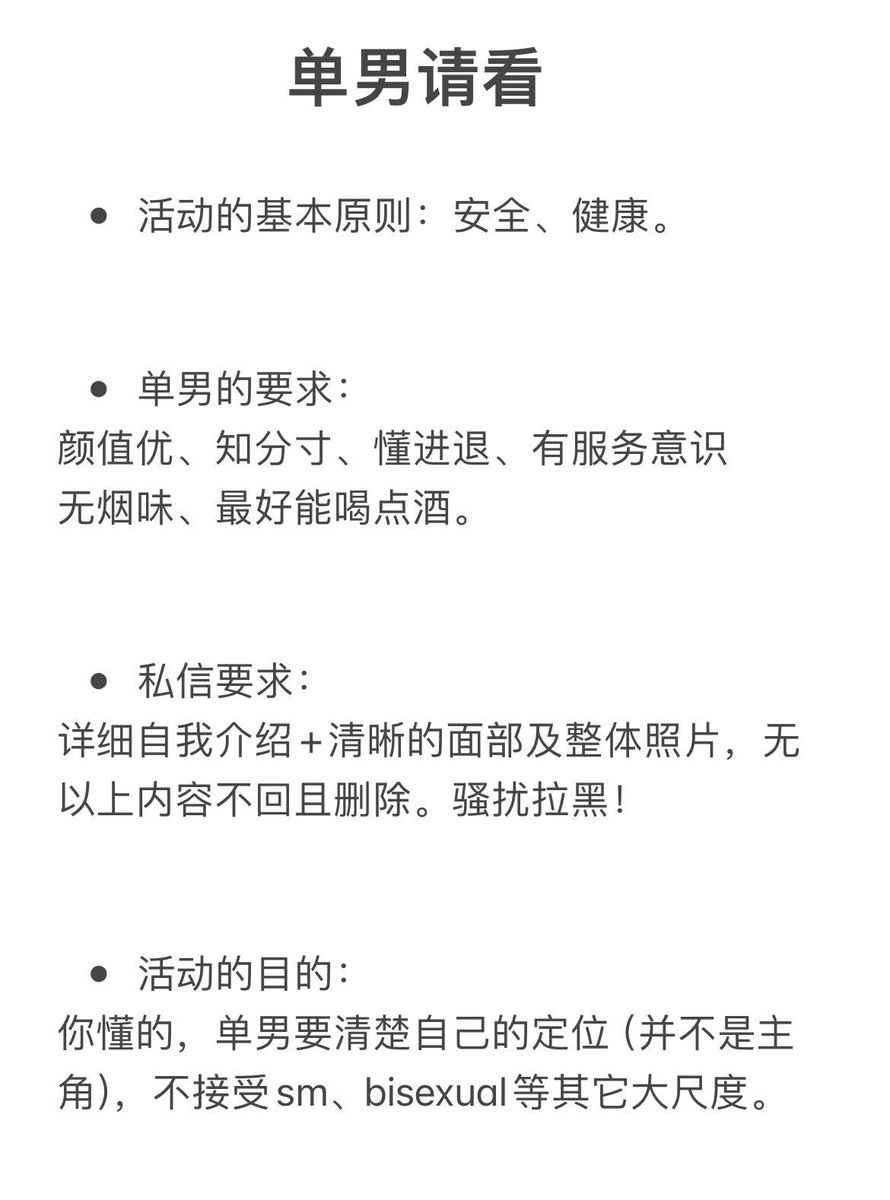 Remeiil's tweet image. 招优质单男！