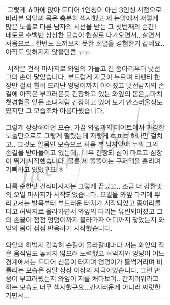 다섯번째 이야기, 낯선남자의 손길이 드디어 와이프의 몸에 닿았네요 😭 그리고는 둘만이 알 수 있는 터치로 와잎의 몸이 떨리는 순간... 숨막히고 침이 마르면서 아드레날린이... 마사지... 아니 야한마사지... 성감마사지로 더 뜨거워진 와잎이 더 사랑스럽네요😘

#성감 #마사지 #초대 #보빨 #시오