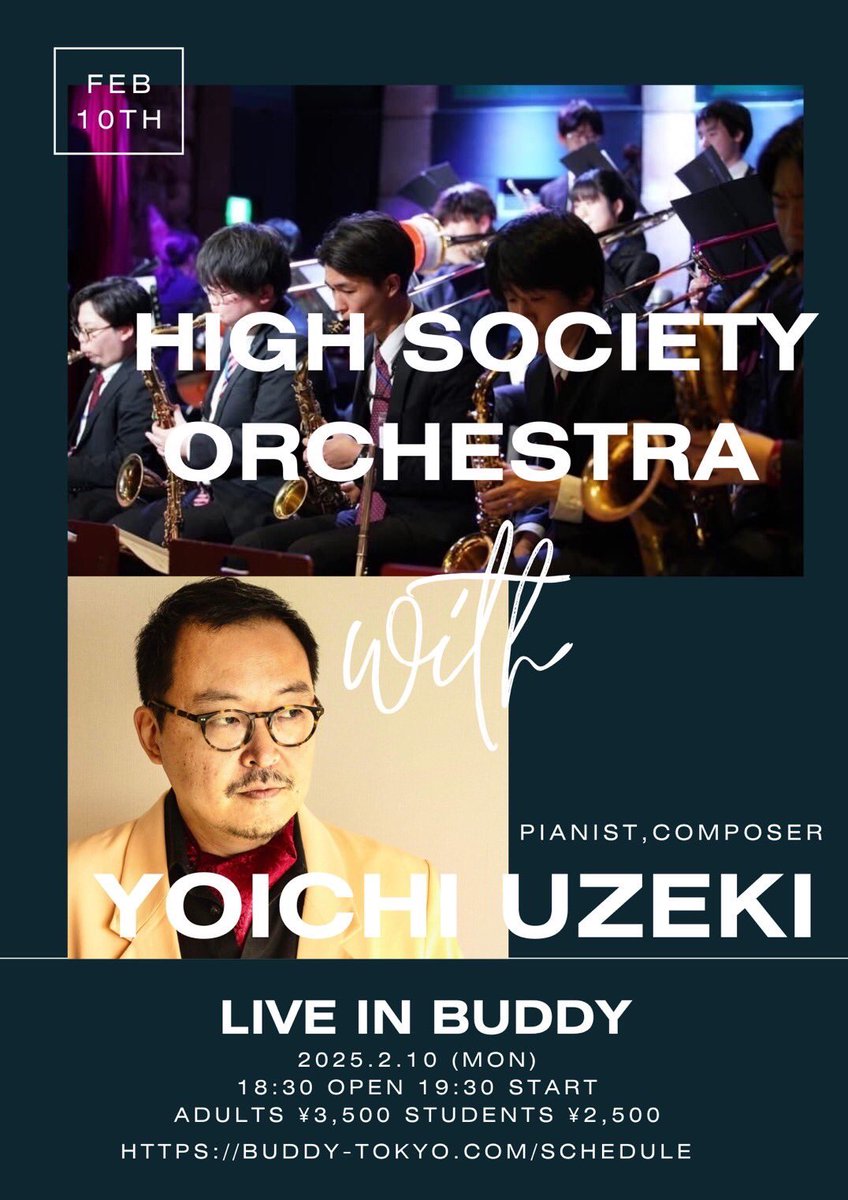 早稲田大学ハイソサエティ・オーケストラ on X