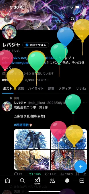 誕生日でした(昨日)歳は秘密です 