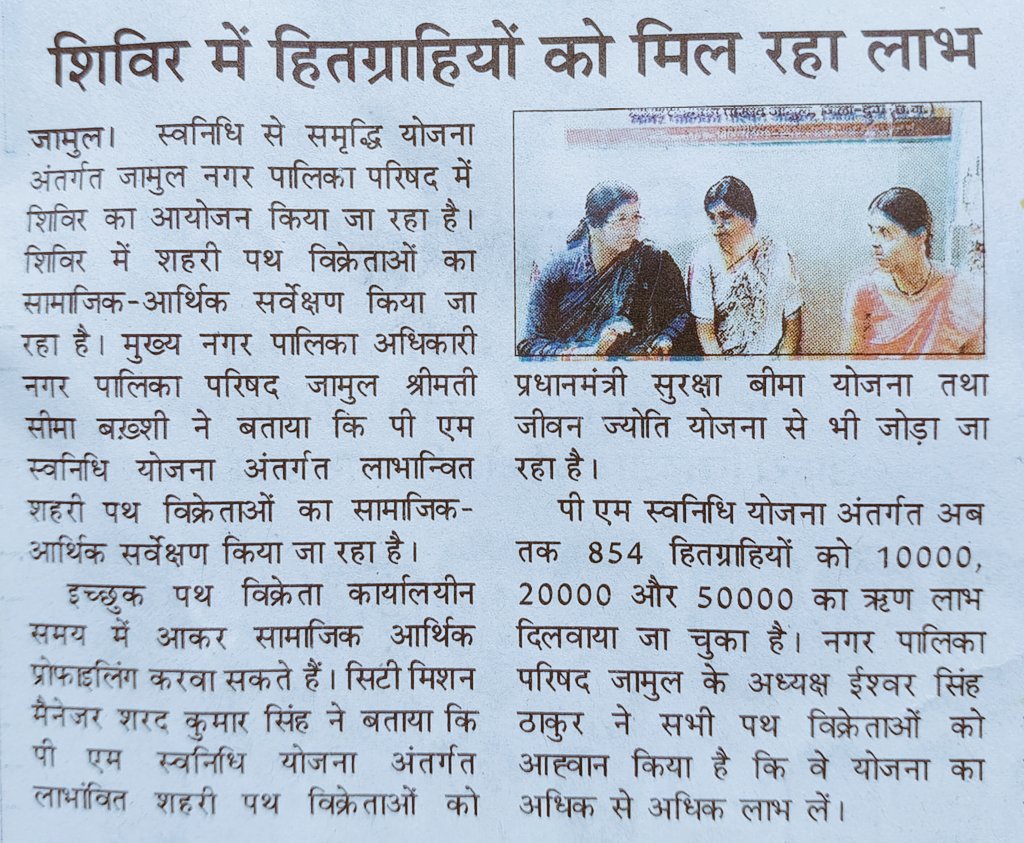 NagarJamul's tweet photo. #संवर_रहा_छत्तीसगढ़
#SushasanKaekSaal
#CMOChhattisgarh #arunsao #urbanchhattisgarh #CGURBAN #vishnudevshay #chhattisgarh #Dprchhattisgarh #ChhattisgarhCMO #UrbanIndia #MinistryofHousingandUrbanAffairs #SwachhSurvekshan2024 #SwachhBharat
#SwabhavSwachhata #SanskarSwachhata https://t.co/lPlt4Dm1GF