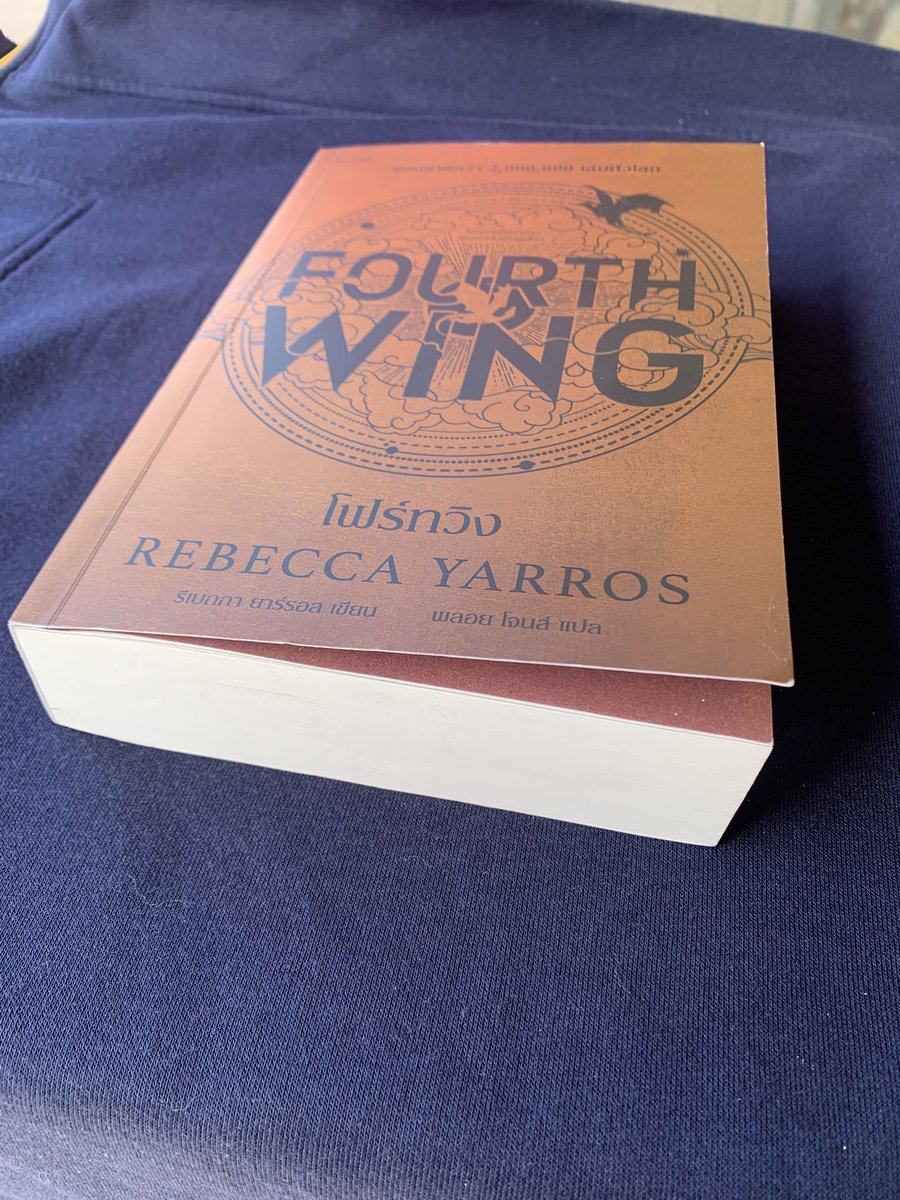 UP59774's tweet photo. ส่งต่อ fourth wing 350 รวมส่งค่า จากราคาปก 595.- สภาพอ่านไป 1 รอบคับบ

#ส่งต่อหนังสือมือสอง #ตลาดนัดโฟร์ทวิง #ส่งต่อหนังสือ #ส่งต่อหนังสือมือ2 #ส่งต่อหนังสือมือสองสภาพดี https://t.co/s4Uh4uq7kh