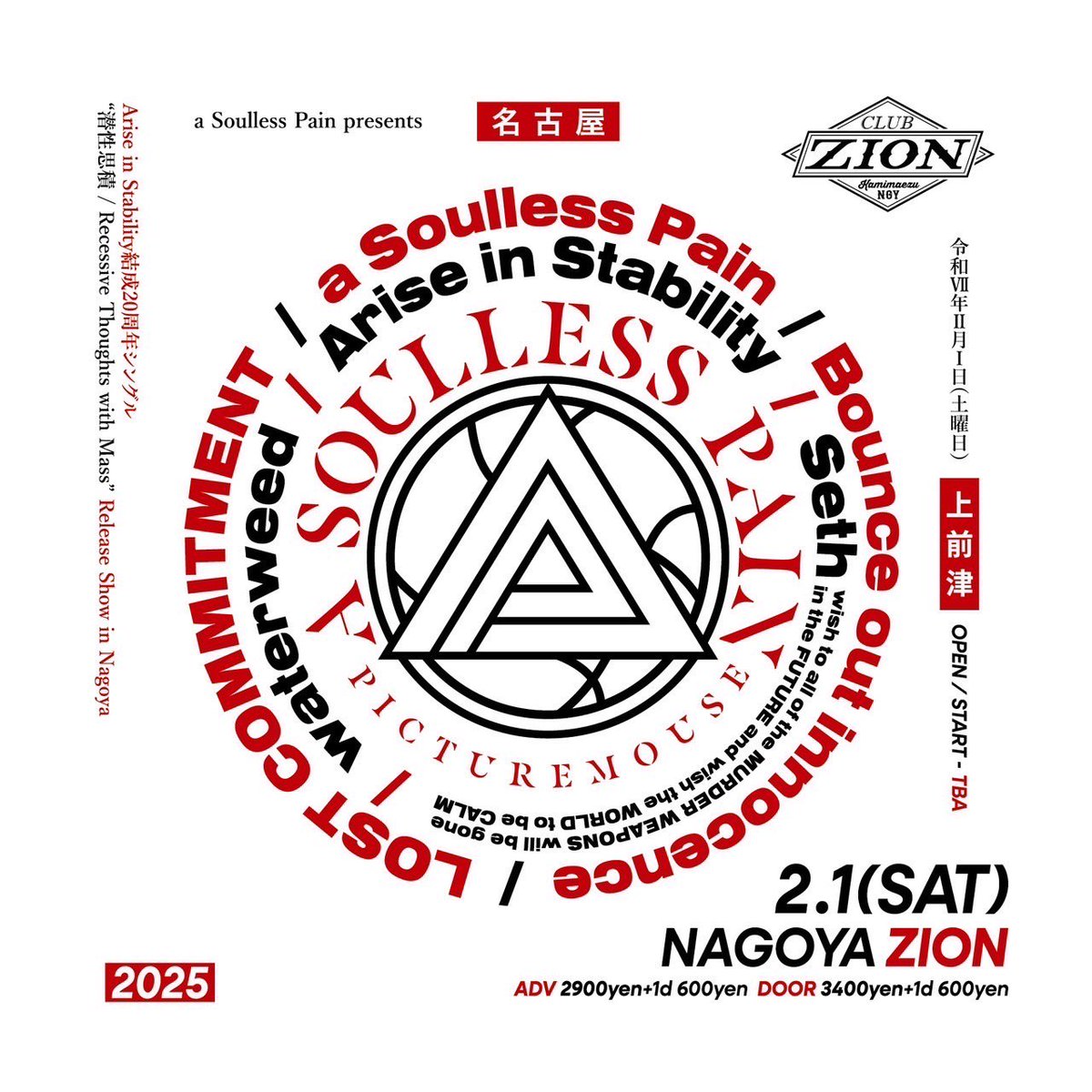 Seth_TOKYO's tweet photo. 2月1日　名古屋ZIONでGIG

大好きなaSPに呼んでいただき、約13年ぶりの名古屋

ずっと行きたいと思って、チャンスは何度かあったけど、上手く都合つかなかったりで、
やっと出来た名古屋で歌うチャンス！
まずは無事に辿り着く事

その後は音の波と言葉の海に溺れるだけ

是非こぞってください！ https://t.co/6DgCLUGxtf
