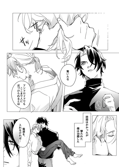 レイチュリ
例の三次 