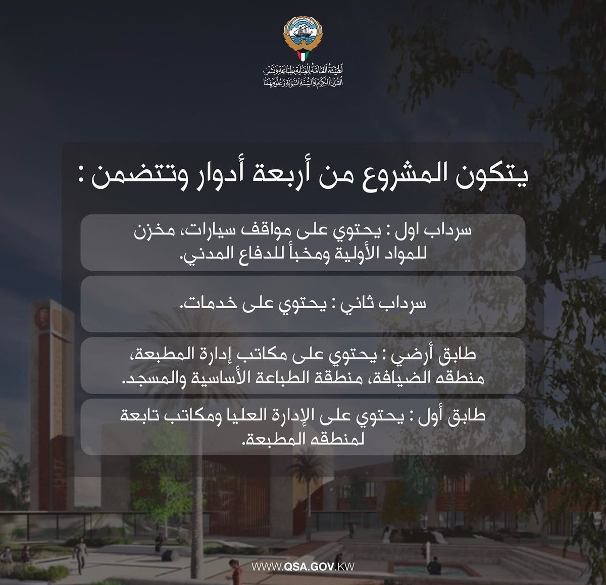 الهيئة العامة للقرآن والسنة tweet media