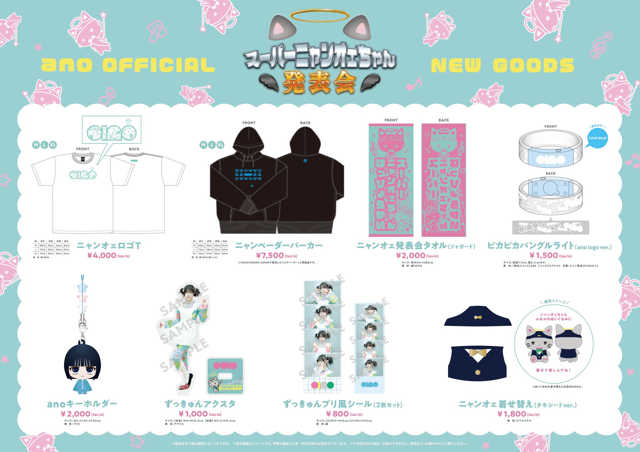 あの ano ニャンオエ　リストバンド会場限定特典 GhEmSldaIAACJCY.jpg:large