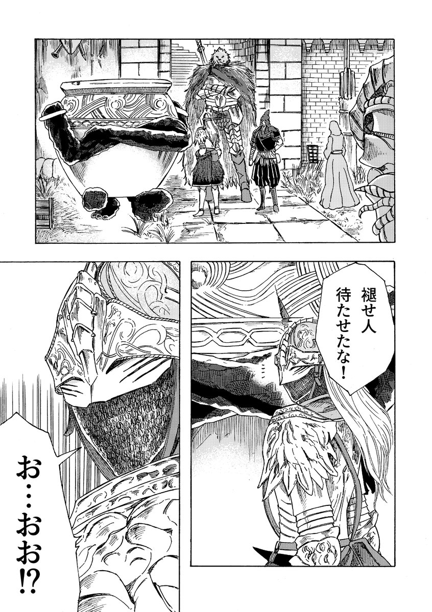 913kousatu tweet picture