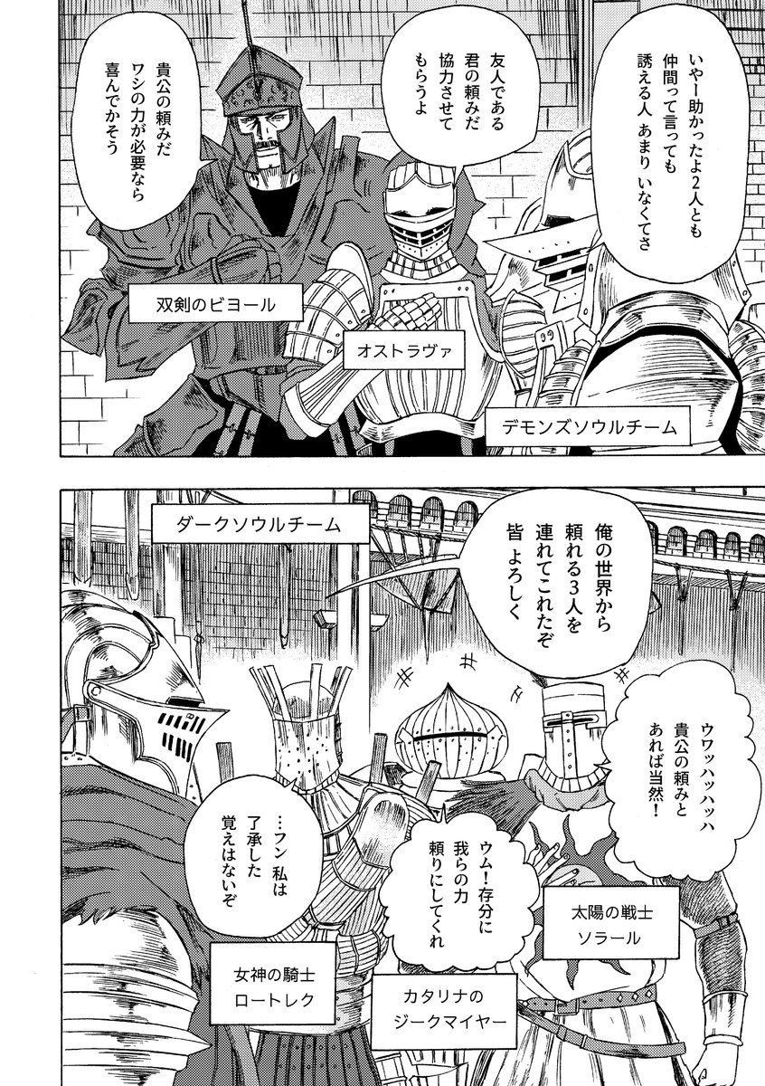 913kousatu tweet picture