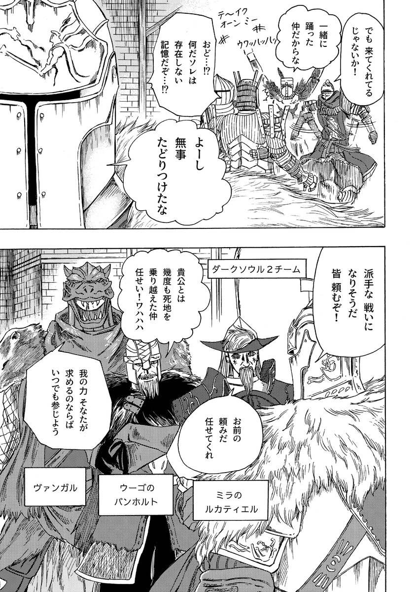 913kousatu tweet picture