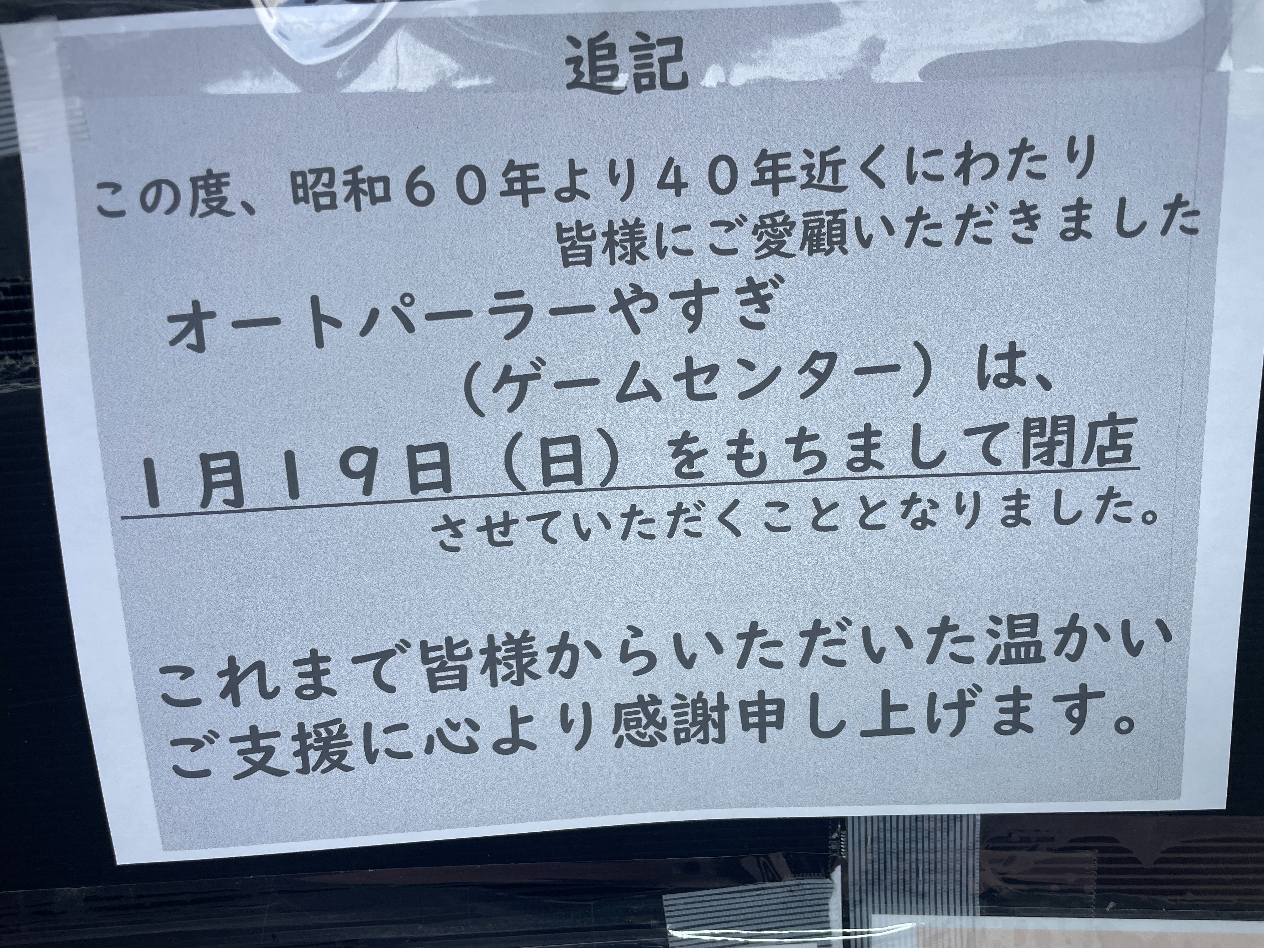 お取引頂きました。初期不良対応車両です♪ 愛知県公安委員会