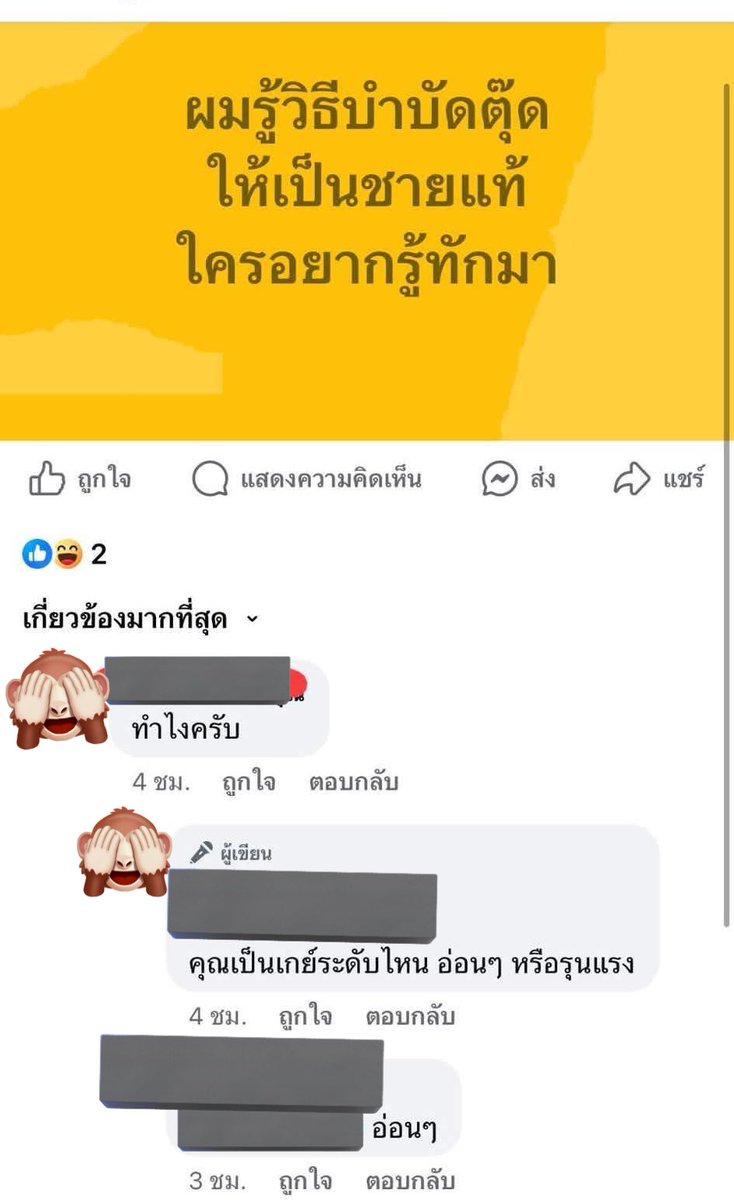 Thaireactionvid's tweet photo. แล้วคุณละ เป็นเกย์ระดับไหน https://t.co/9zVp63CWr2