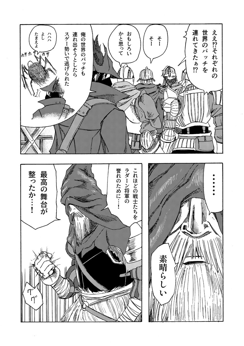 ③ | 絵を描く人 さんのマンガ | ツイコミ(仮)