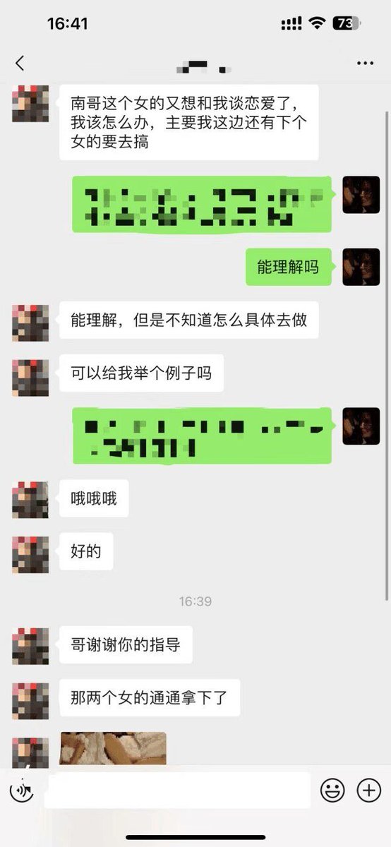 学员camellia离百人斩又更近一步了！
优秀的人总是能想办法解决问题，并通过学习找到捷径！

关注南哥推特主号：@nange987

——全网最高效约炮教程，一对一实战教学，包学会包约到！
咨询教学请扫描置顶贴文二维码，添加导师微信咨询
#啪啪啪 #百人斩 #实战指导 #思维提升 #高分妹推倒 #约炮教学 https://t.co/nwWfNx06Yt