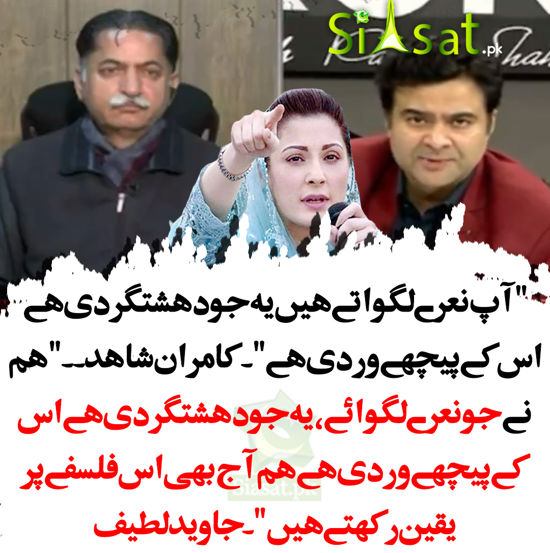 Siasat.pk tweet media