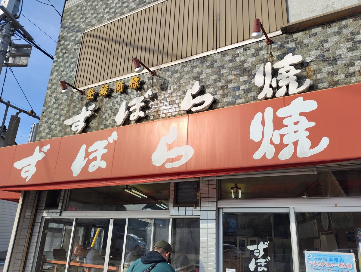 Escha_Goe's tweet photo. 大判焼き、今川焼き抗争の中現れたずぼら焼き https://t.co/Eya1yTSlMH