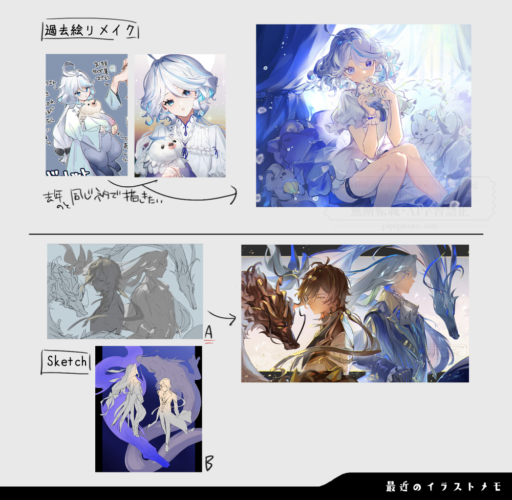 お絵描き修行民最近の絵のメモ
没にしたラフすごい量あるけどあんまり出してないな〜 