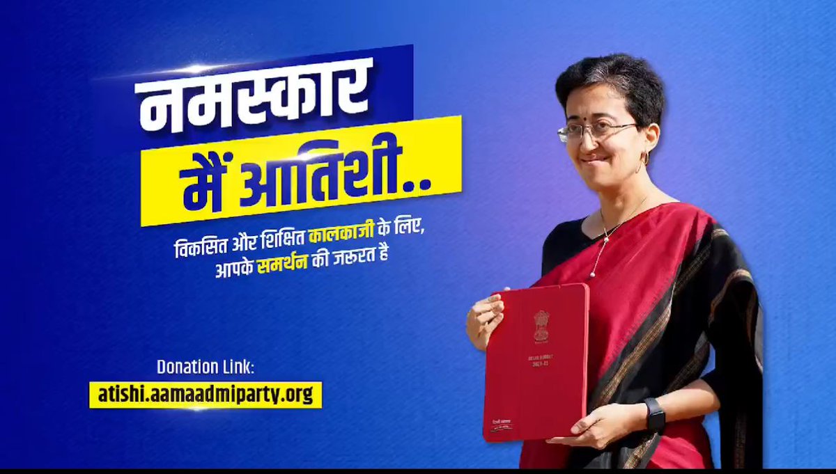 krish_ofl's tweet photo. Atishi’s dedication to the education and the equality needs to be our support. Contribute now to get the drive progress it #DonateForAtishi https://t.co/6apHpwqEeq