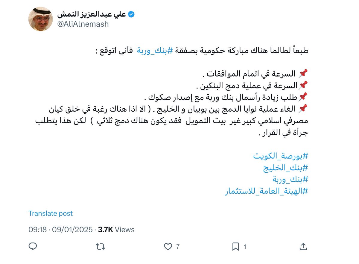 علي عبدالعزيز النمش tweet media