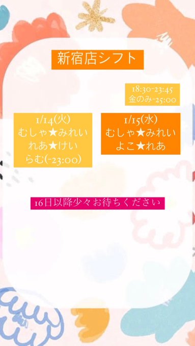 チア―アップトーキョーのツイート