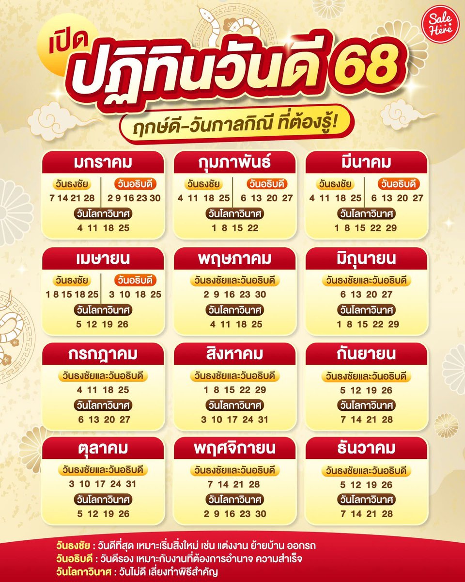 ลูกรักรับทรัพย์จักวาล tweet media