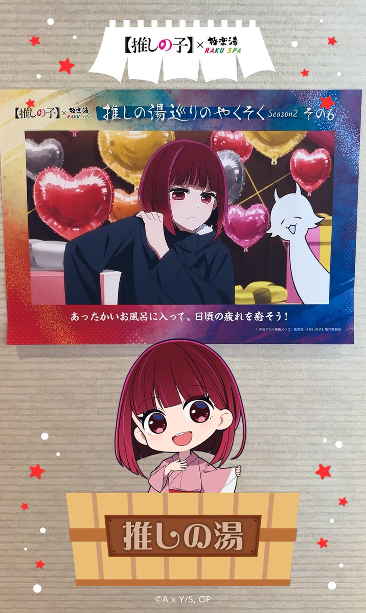 nnmzk121's tweet photo. 有馬かな！！
 #推しの湯巡り https://t.co/m9HN3PFvea