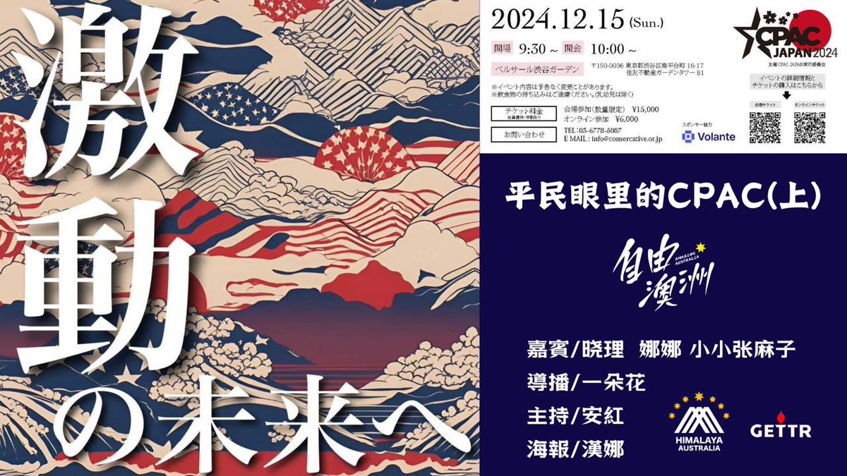 maryann_3040's tweet photo. https://t.co/fwia1g2cHj
Watch 澳喜特战时讯 live on GETTR.
2025/01/12《自由澳洲》專題節目
《平民眼里的CPAC》(上)
嘉賓：晓理あかり，NA NA娜娜，张麻子 
主持：安紅
海報：漢娜
導播：一朵花
#NFSCHA https://t.co/CCljDLkGri