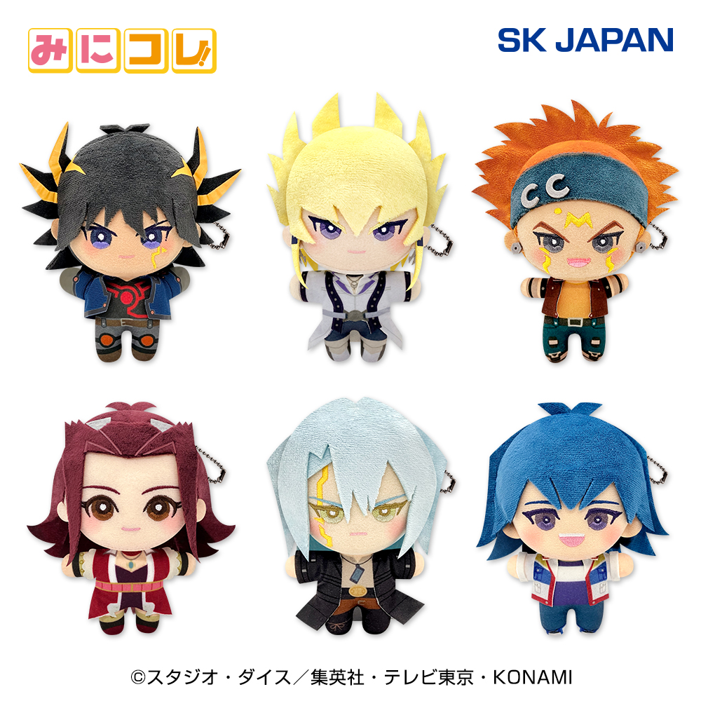 1/22 0時 スタート予定！】 『遊☆戯☆王 5D'sみにコレ!ぬいぐるみ