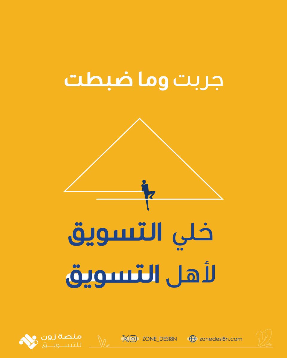 جربت التسويق وما ضبطت معاك !

 نحن هنا لمساعدتك..

لدينا فريق متخصص في ادارة حسابات التواصل واطلاق الحملات الممولة على انستغرام وقوقل. 📢

لطلب الخدمة تواصل خاص او عبر رابط الواتساب الموجود في البايو 👆

#تسويق_الكتروني 
#تجارة_الكترونية 
#حملات_اعلانية 
#شركة_تسويق