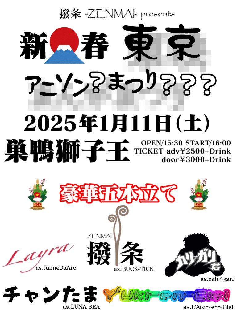 ChanTama_JP's tweet photo. 1/11(土)チャンたまのライブにご参加くださった皆さま、ありがとうございました！

まさかの想定外アンコールもいただき
僭越ながらプラス1曲

バンドマン冥利に尽きる大変光栄な瞬間を
ありがとう✨

次回のライブは未定ですが
近いうちに告知できたらと思います🔥

今年もよろしくお願いします🎤🎸🥁 https://t.co/c6x5XeHNGw