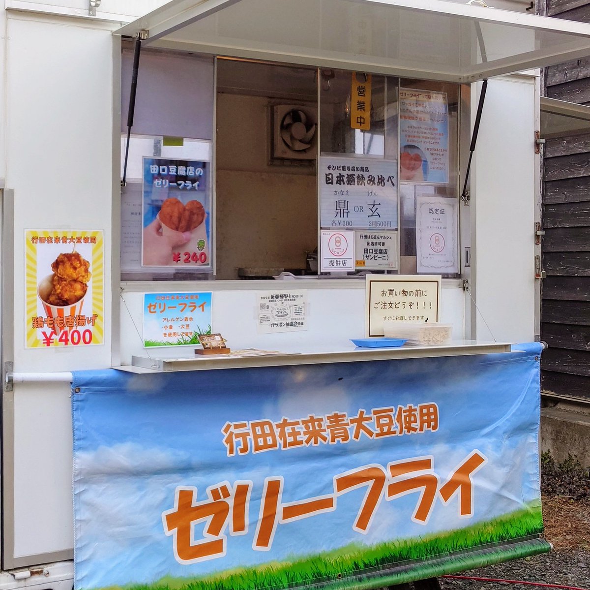 tokiimochan's tweet photo. イベントではおなじみ田口豆腐店(海賊酒場ザンビーニ)さんも出店中🏴‍☠️

さっそく鶏もも唐揚げと #ゼリーフライ を購入しました

唐揚げはアツアツのぷりぷりでとってもジュ〜シ〜🔥🐓

敢えて荒々しさを残したゼリフもうまい、旨すぎる✨🥔

#行田 #牧禎舎 #3B2 #みんなのマルシェ https://t.co/DMdYBGxMIV
