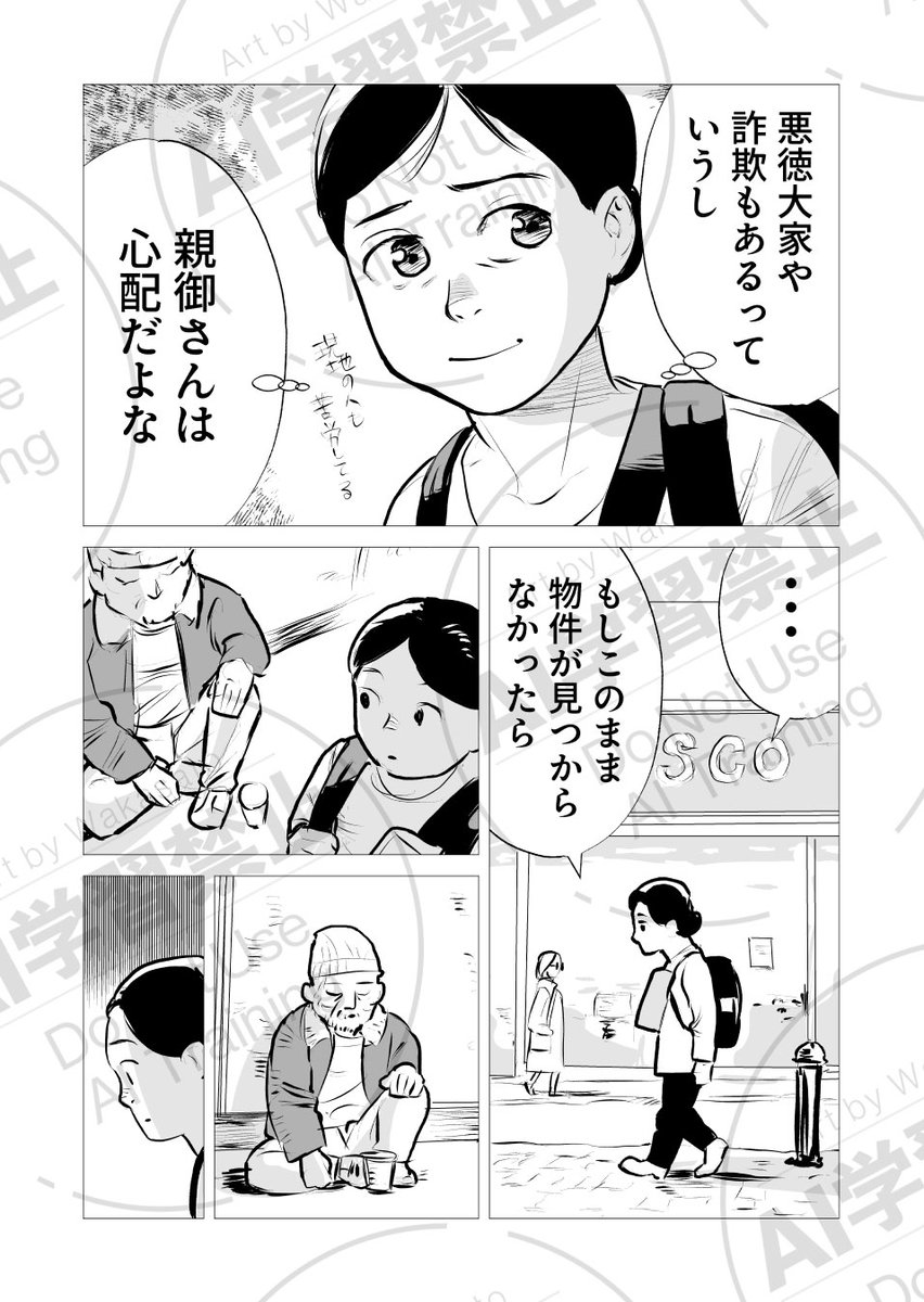 ロンドン到着1日目から賃貸物件探した話 2/2

という体験記をAmazon Kindle Unlimitedで出してます。
Unlimited会員の方は無料なので、良かったらどうぞ
https://t.co/ZN5ZREY8Xo 