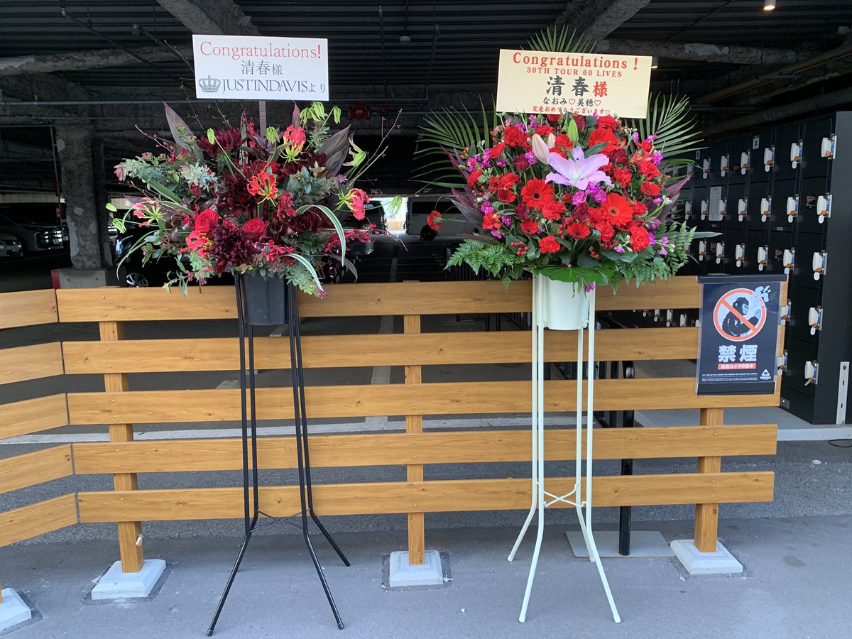 akichin1023's tweet photo. 30TH TOUR 60 LIVES
FINAL
清春 2024-2025 DEBUT 30TH ANNIVERSARY YEAR TOUR 天使ノ詩 『NEVER END EXTRA』
DAY60
【TOUR FINAL】
2025.1.12(日) 大阪GORILLA HALL
OPEN 17:15/START 18:00
#清春 #TOUR天使ノ詩
#NEVERENDEXTRA
#デビュー30周年 #DAY60
#FINAL
#2025年1月12日
#大阪GORILLAHALL https://t.co/usS2XPfSSm
