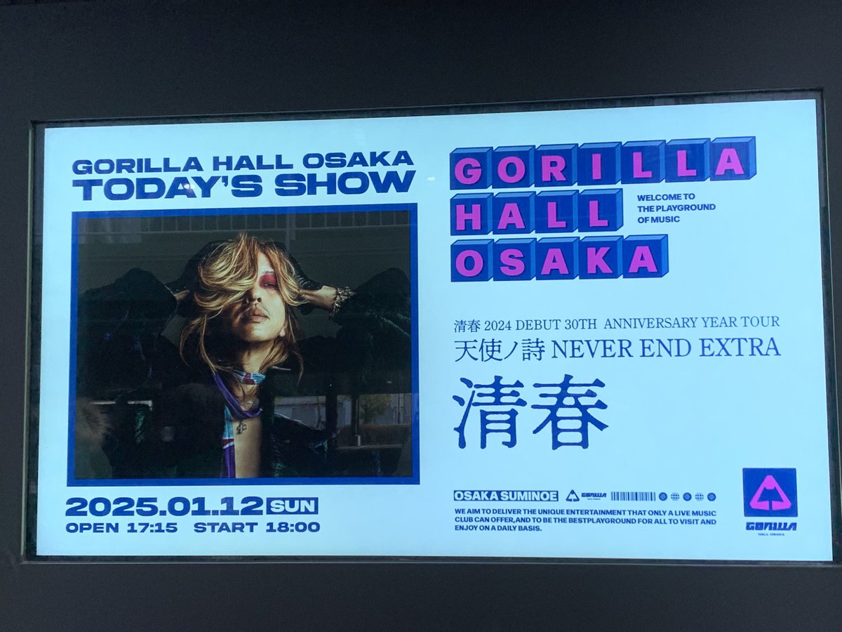akichin1023's tweet photo. 30TH TOUR 60 LIVES
FINAL
清春 2024-2025 DEBUT 30TH ANNIVERSARY YEAR TOUR 天使ノ詩 『NEVER END EXTRA』
DAY60
【TOUR FINAL】
2025.1.12(日) 大阪GORILLA HALL
OPEN 17:15/START 18:00
#清春 #TOUR天使ノ詩
#NEVERENDEXTRA
#デビュー30周年 #DAY60
#FINAL
#2025年1月12日
#大阪GORILLAHALL https://t.co/usS2XPfSSm