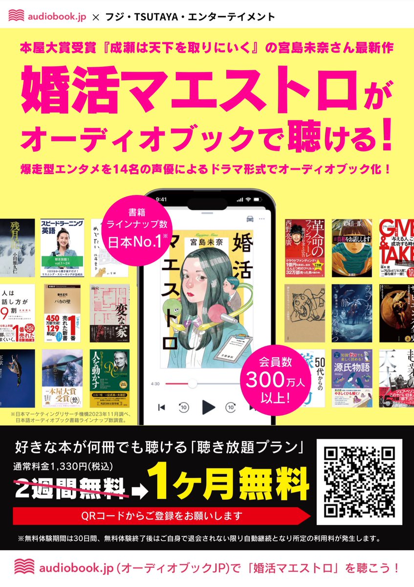 takeharatsutaya's tweet photo. #聴く読書  #オーディオブック #PR 
✨今なら初回登録30日間無料✨

◾️ながら聴きで隙間��間を有効活用
◾️倍速再生で効率よく知識を吸収
◾️聴き放題タイトルが豊富

「聴く読書」を始めるなら、
メリットたくさんのオーディオブック👍

コチラから無料体験お試しください👂
➡️https://t.co/YVXGzDLjYT https://t.co/0B8iDud09w