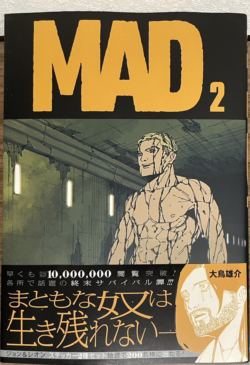 満州アヘンスクワッド