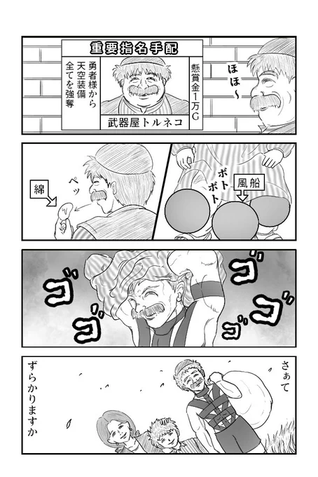 強奪 