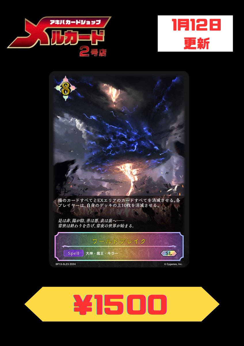 ホーロー看板2枚 「蛇の目Siまぐ20」「苦土珪カル」 琺瑯 看板 【公式