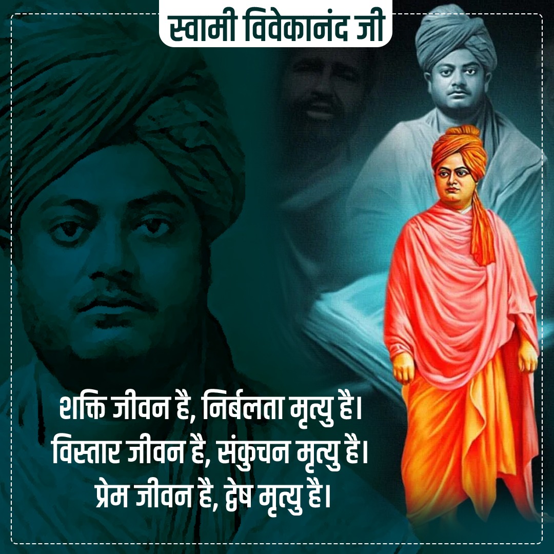 jranjan82's tweet photo. #SwamiVivekanandaJayanti
#ସ୍ୱାମ��ବିବେକାନନ୍ଦଜୟନ୍ତୀ
#स्वामीविवेकानन्दजयंती https://t.co/BHzBIqaqlz