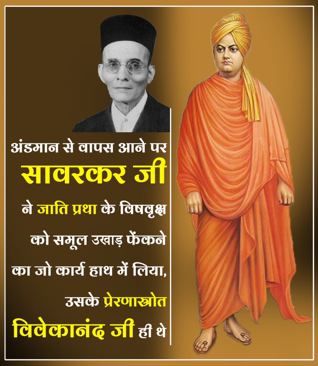 jranjan82's tweet photo. #SwamiVivekanandaJayanti
#ସ୍ୱାମ��ବିବେକାନନ୍ଦଜୟନ୍ତୀ
#स्वामीविवेकानन्दजयंती https://t.co/BHzBIqaqlz