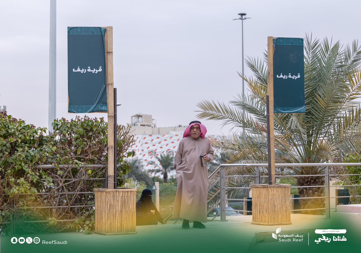 ريف السعودية tweet media