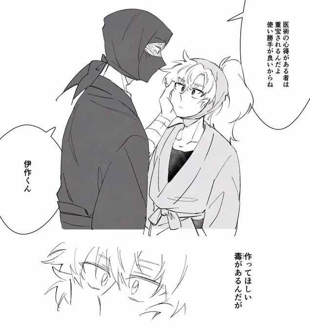 雑伊 