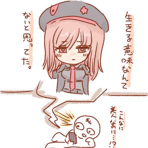 女神にけの広告を見る度に思うこと。 
