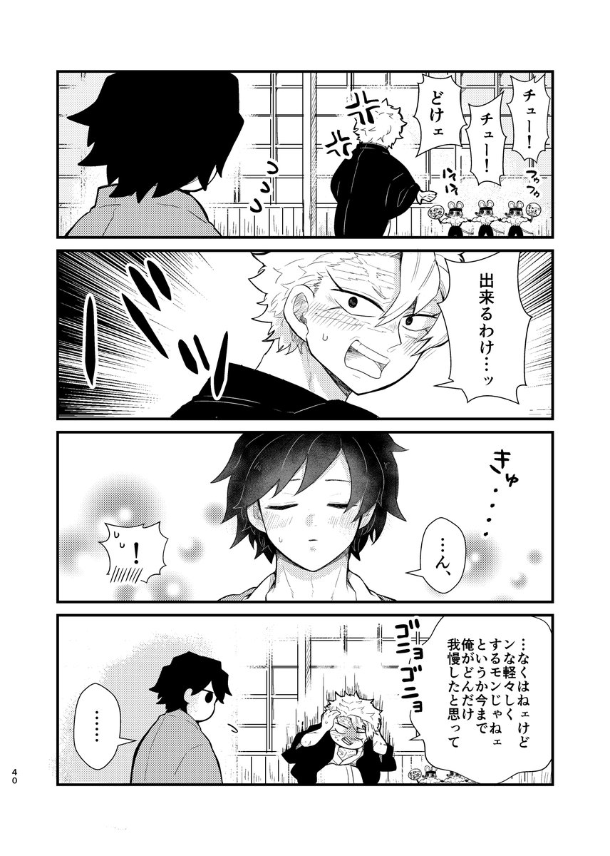 サンプル3/5 | ラッコ さんのマンガ | ツイコミ(仮)