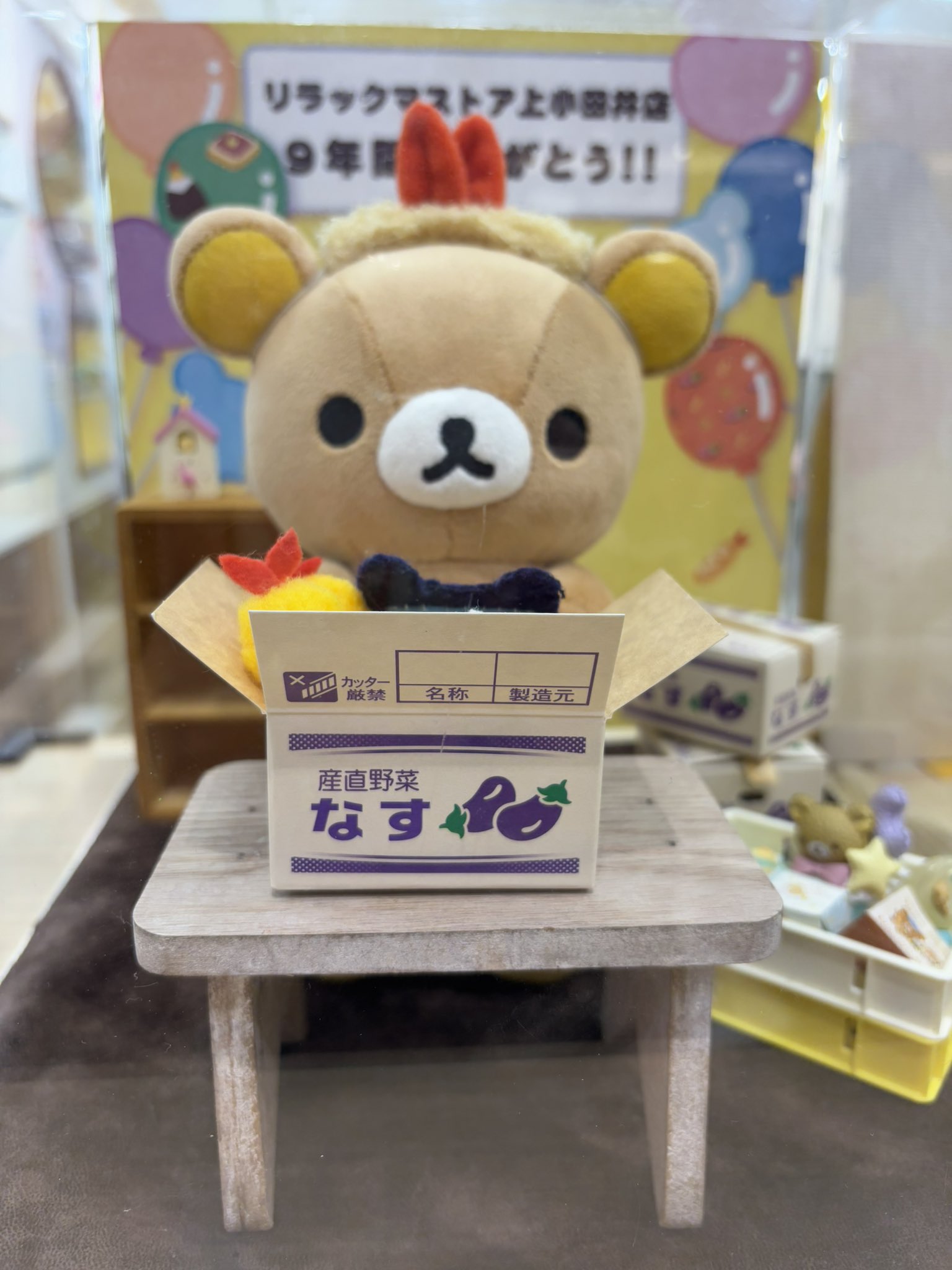 値下げ中◇レア◇リラックマストア 上小田井限定 おすわりぬいぐるみ