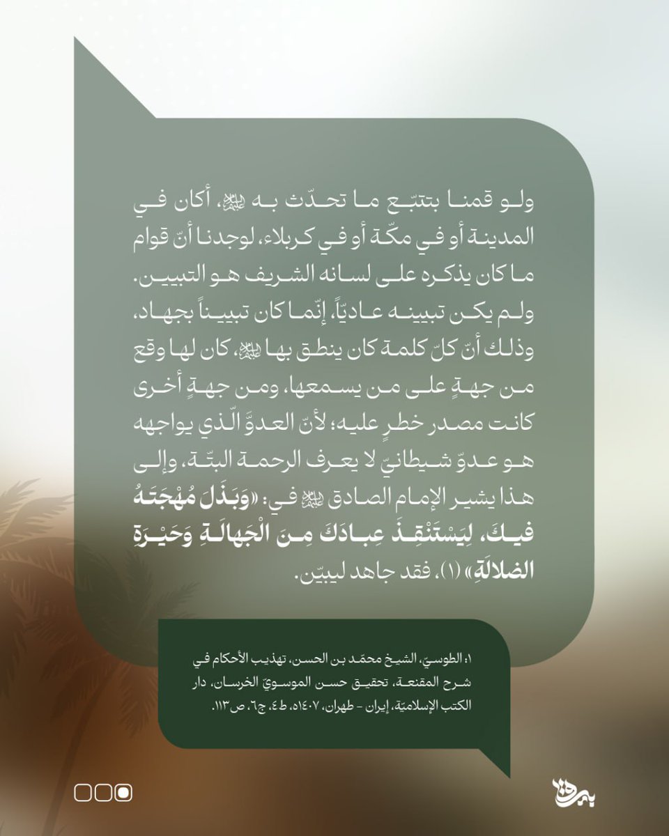 BayraqPlatform's tweet photo. 🔰 هدف الثورة الحسينيّة (عليه السلام)
🔗 https://t.co/NOK3OghgY9

#بيرق #النصرة_المجتمعية #جهاد_التبيين https://t.co/ApORq3nmsd