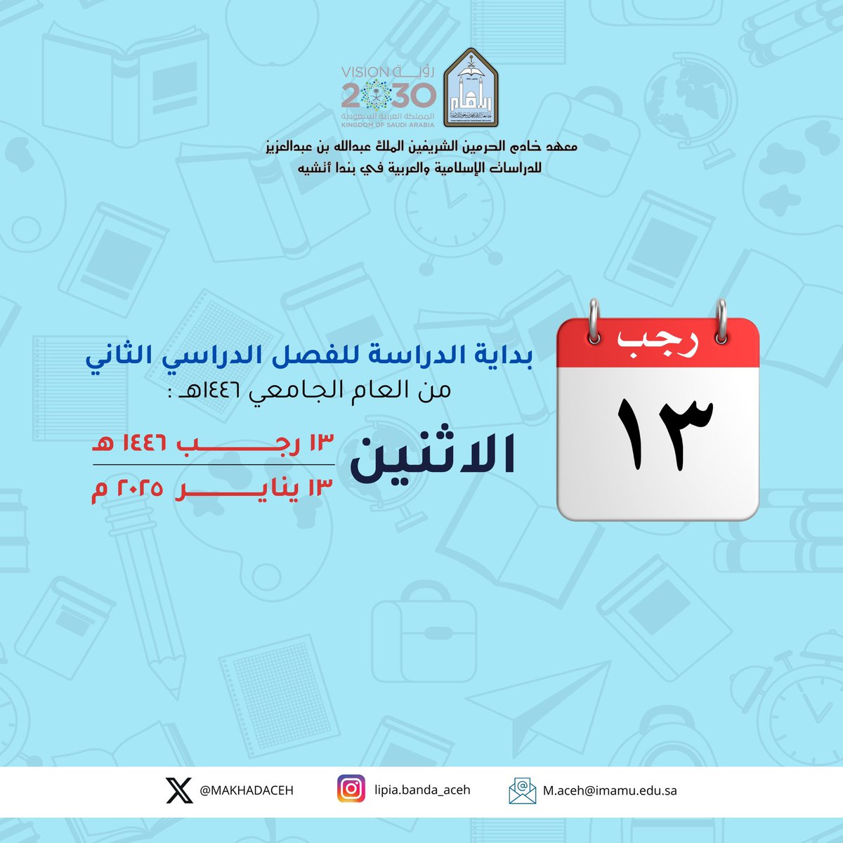 MAKHADACEH's tweet photo. غدًا الاثنين، ستكون بإذن الله بداية #الفصل_الدراسي_الثاني .
اللهم اجعلها عودة مباركة للجميع. https://t.co/5xlVMolnnu