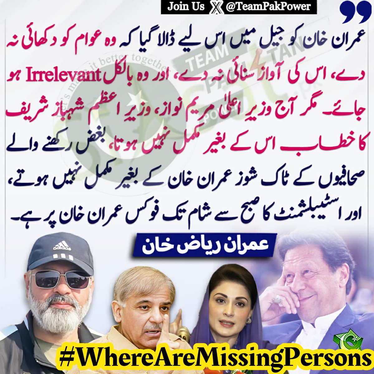 WAKE UP, PAKISTAN! 
The brutality against PTI workers on November 26 will not be forgotten. I <a href="/liioviki/">vikki</a> demand justice for the missing persons.
<a href="/TeamPakPower/">Team Pakistan Power</a>
#WhereAreMissingPersons