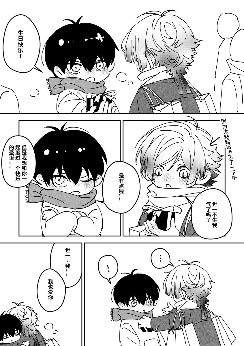 kiis！
给朋友画的点梗甜甜圣诞小情侣