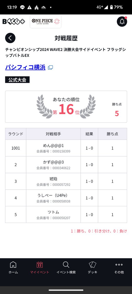 PenjuC's tweet photo. フラシEX午前
使用　ウソップ

ティーチ先行⭕️
赤緑スモーカー先行⭕️
赤緑スモーカー先行⭕️
青ドフラ先行⭕️
シャンクス先行⭕️　（ツトムさん）

全勝ありがとうございました🙇
引きもバカ強でした😬 https://t.co/ljoZaNmoIP